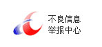 举报中心