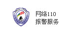 网络110